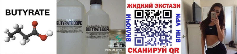 hydra онион  Кириллов  БУТИРАТ 1.4BDO 
