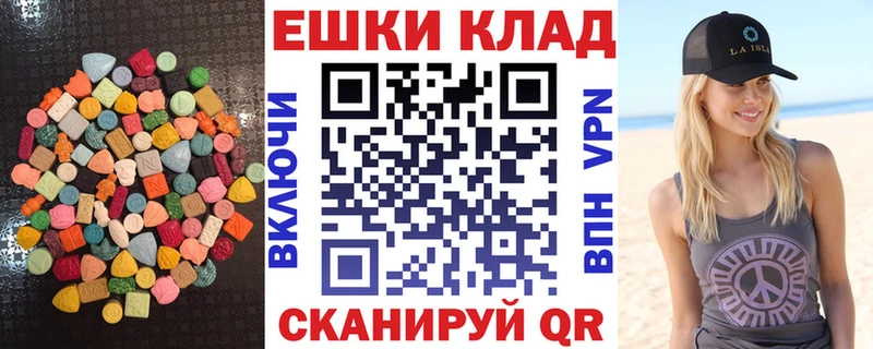 даркнет официальный сайт Кириллов Ecstasy ешки